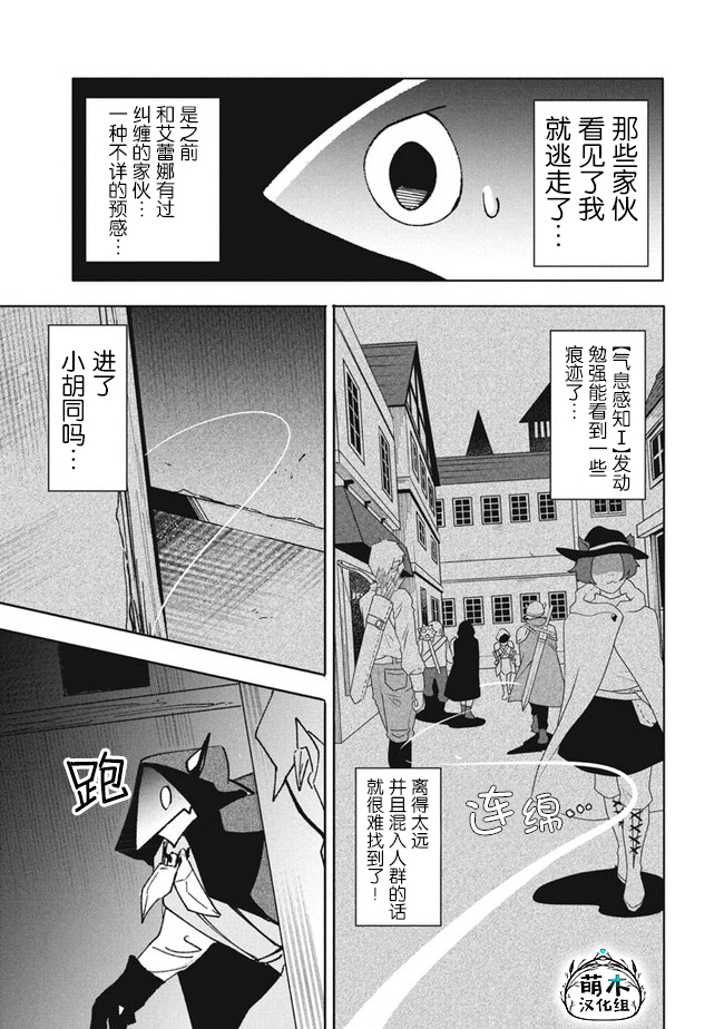 《异世界病毒转生物语》漫画最新章节第10.2话免费下拉式在线观看章节第【7】张图片