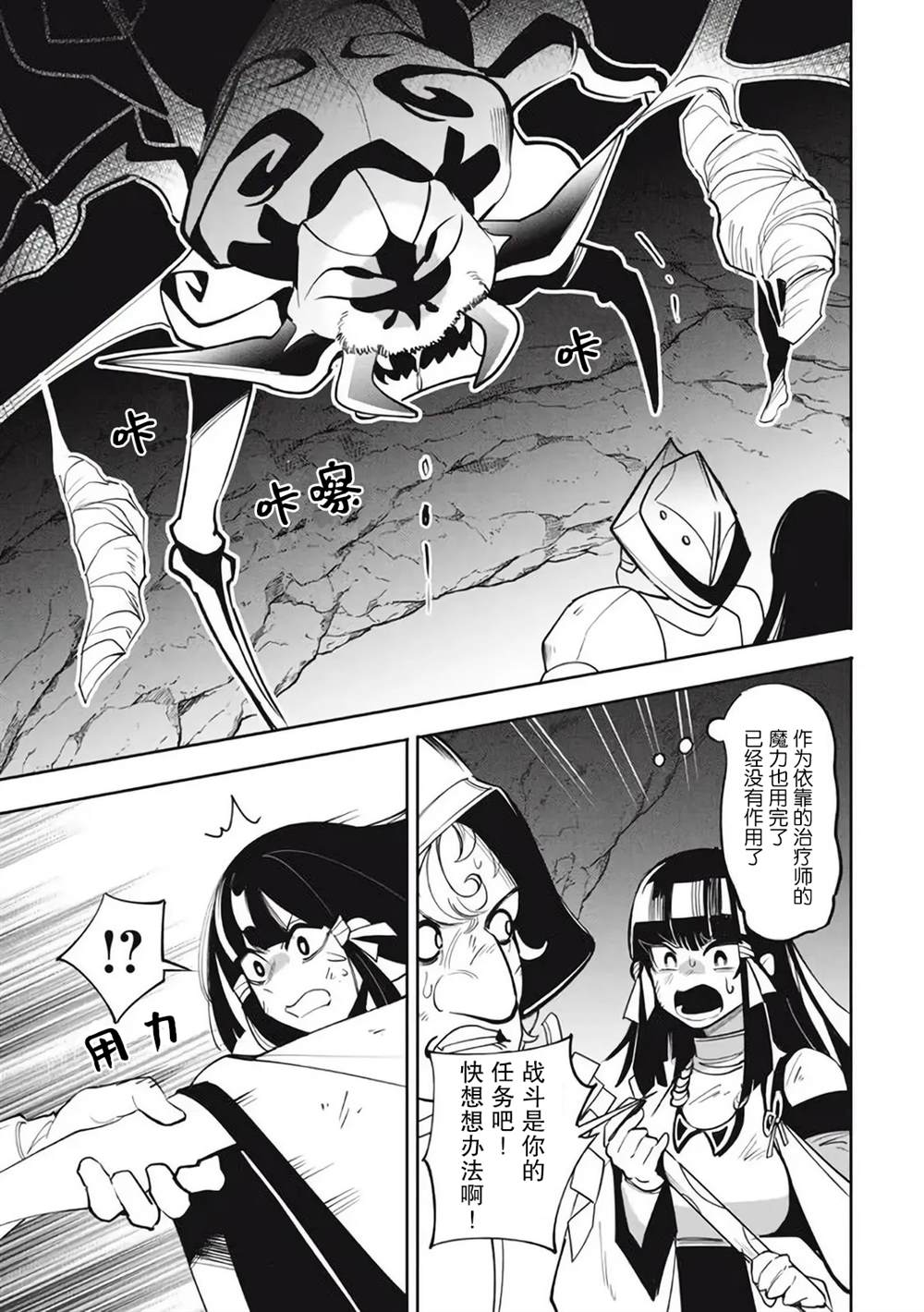《异世界病毒转生物语》漫画最新章节第15.2话免费下拉式在线观看章节第【6】张图片