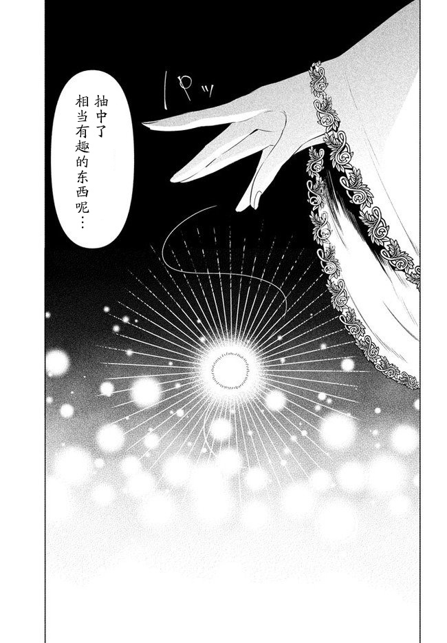 《异世界病毒转生物语》漫画最新章节第1话免费下拉式在线观看章节第【3】张图片