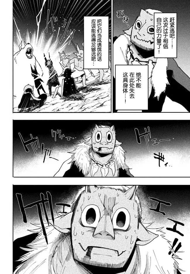 《异世界病毒转生物语》漫画最新章节第5.2话免费下拉式在线观看章节第【3】张图片