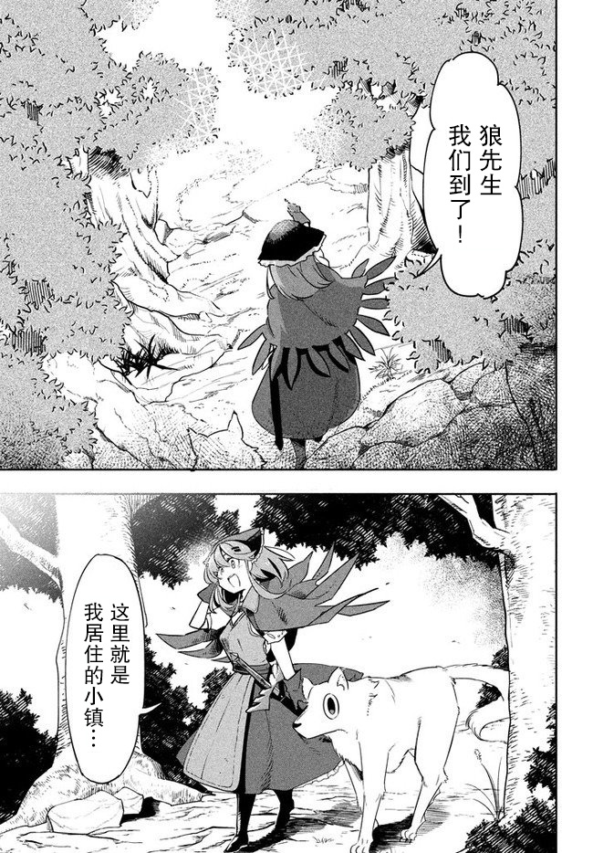 《异世界病毒转生物语》漫画最新章节第3.1话免费下拉式在线观看章节第【13】张图片