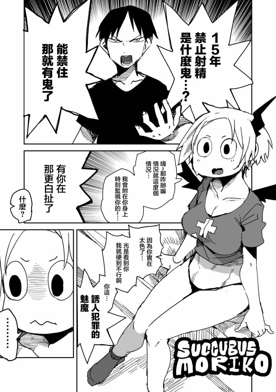 《点到为止》漫画最新章节第8话免费下拉式在线观看章节第【2】张图片