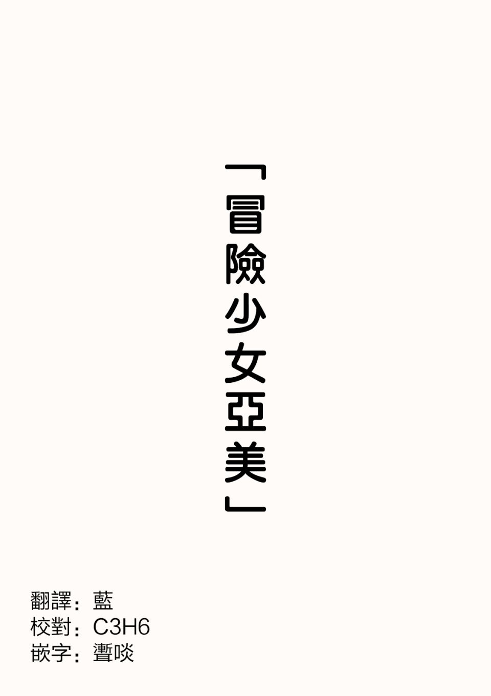 《点到为止》漫画最新章节第18话免费下拉式在线观看章节第【1】张图片