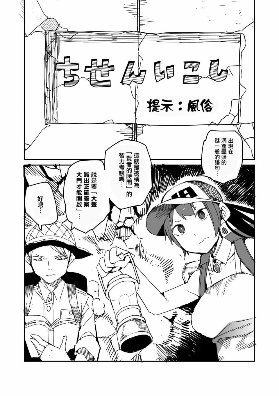 《点到为止》漫画最新章节第18话免费下拉式在线观看章节第【2】张图片