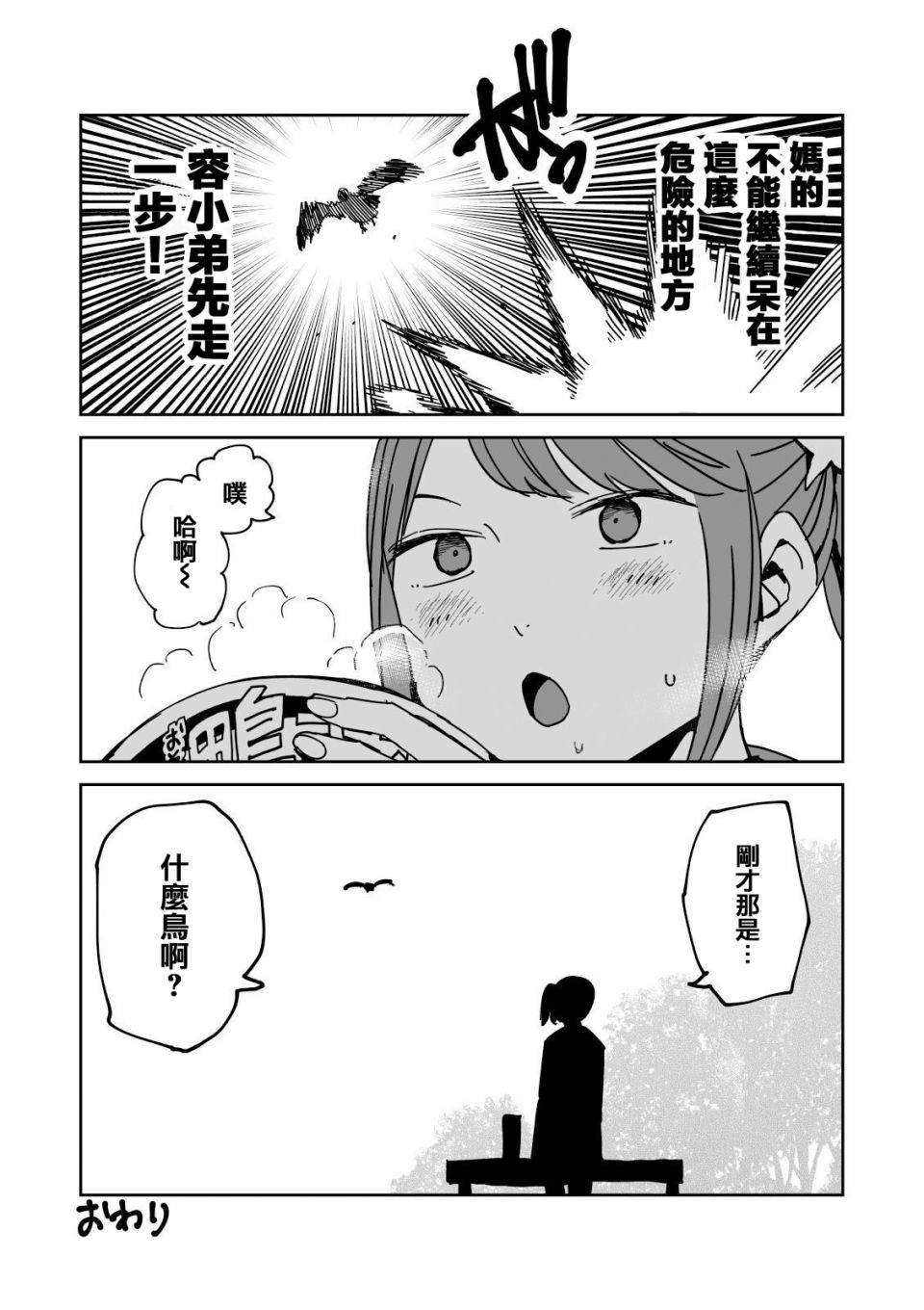 《点到为止》漫画最新章节第19话免费下拉式在线观看章节第【5】张图片