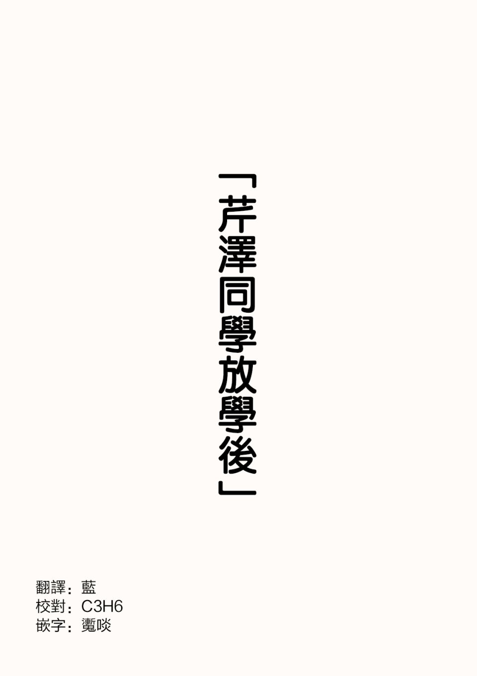 《点到为止》漫画最新章节第19话免费下拉式在线观看章节第【1】张图片