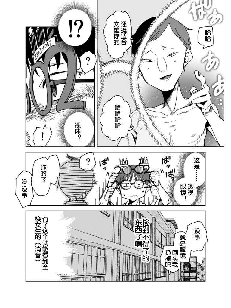 《点到为止》漫画最新章节第17话免费下拉式在线观看章节第【2】张图片