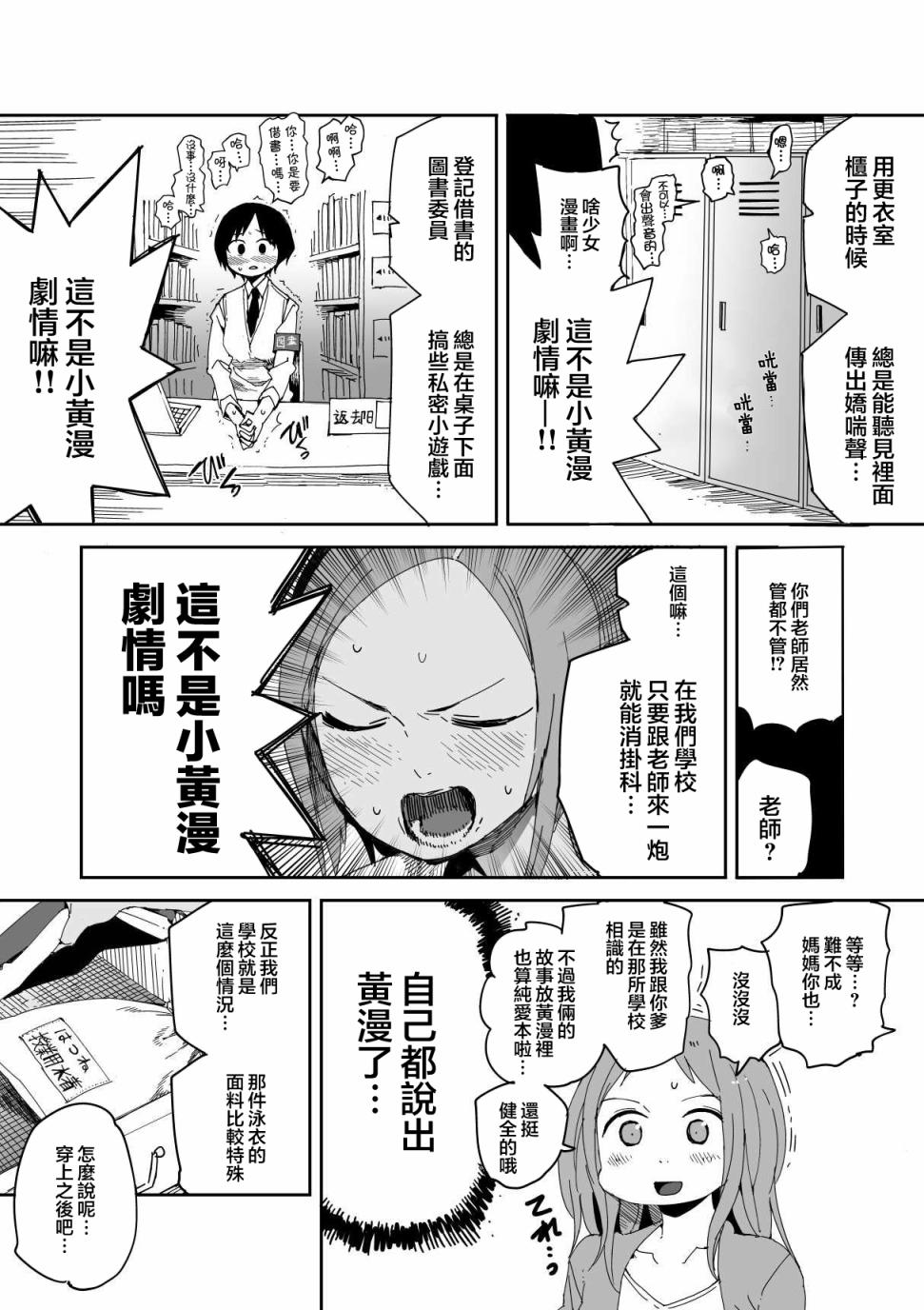 《点到为止》漫画最新章节第6话免费下拉式在线观看章节第【3】张图片