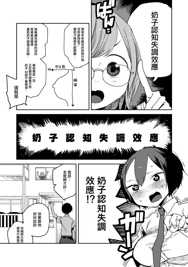 《点到为止》漫画最新章节第14话免费下拉式在线观看章节第【3】张图片