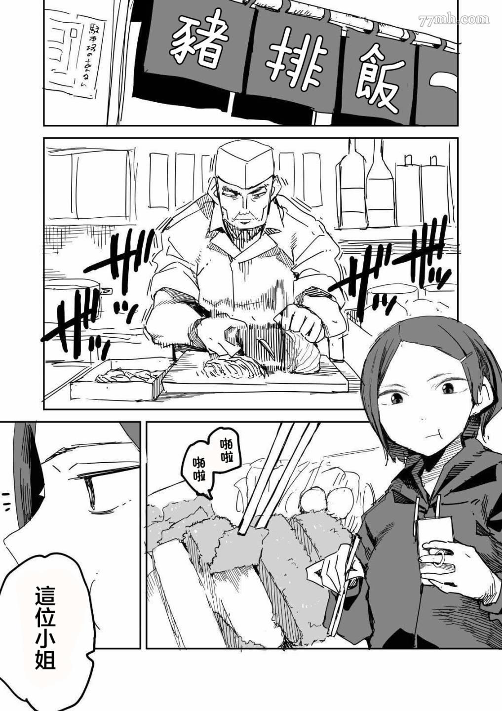 《点到为止》漫画最新章节第2话免费下拉式在线观看章节第【2】张图片