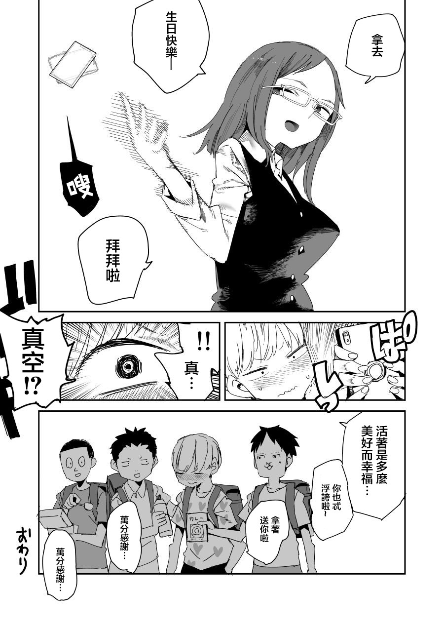 《点到为止》漫画最新章节第4话免费下拉式在线观看章节第【5】张图片