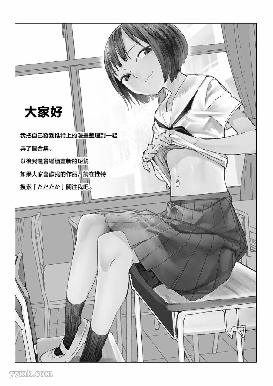 《点到为止》漫画最新章节第1话免费下拉式在线观看章节第【2】张图片