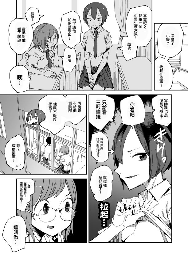 《点到为止》漫画最新章节第14话免费下拉式在线观看章节第【2】张图片