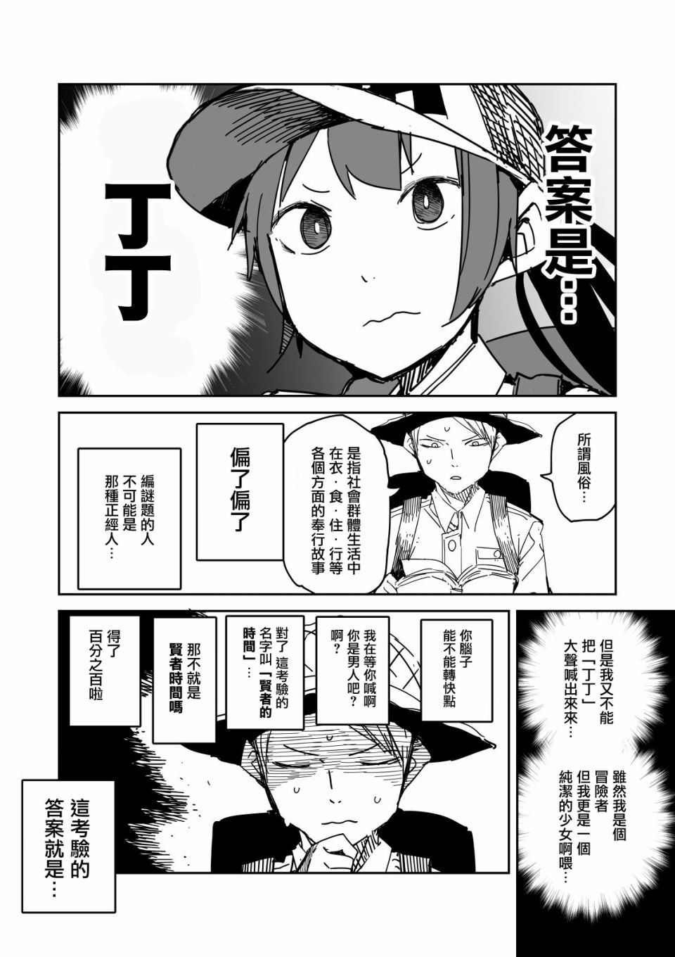 《点到为止》漫画最新章节第18话免费下拉式在线观看章节第【4】张图片