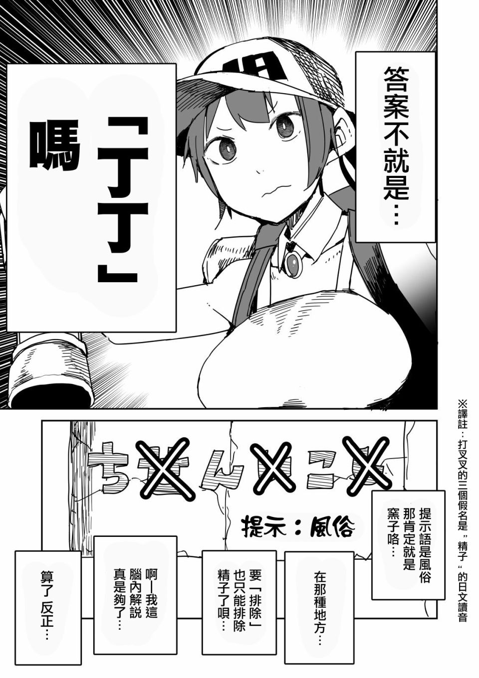 《点到为止》漫画最新章节第18话免费下拉式在线观看章节第【3】张图片