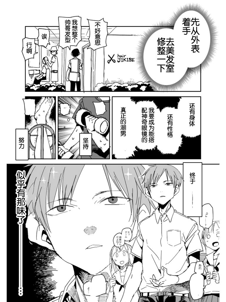 《点到为止》漫画最新章节第17话免费下拉式在线观看章节第【4】张图片
