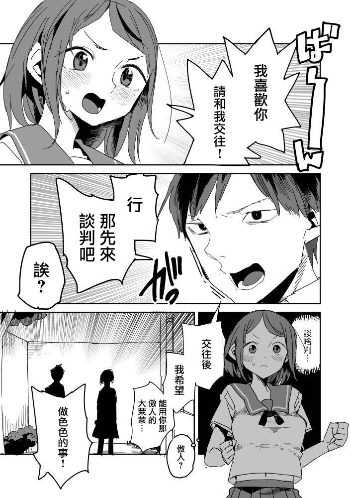 《点到为止》漫画最新章节第9话免费下拉式在线观看章节第【2】张图片