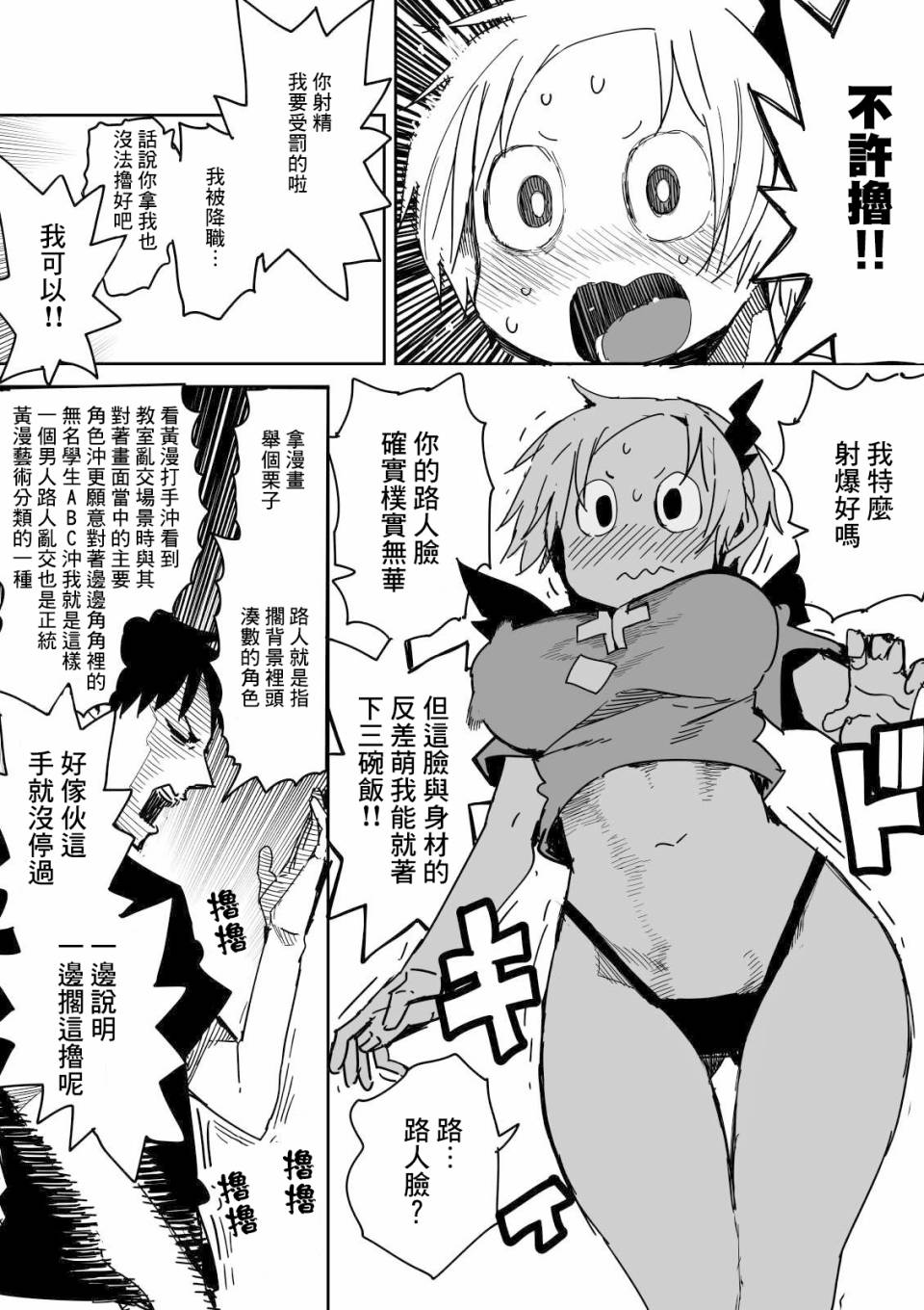 《点到为止》漫画最新章节第7话免费下拉式在线观看章节第【4】张图片