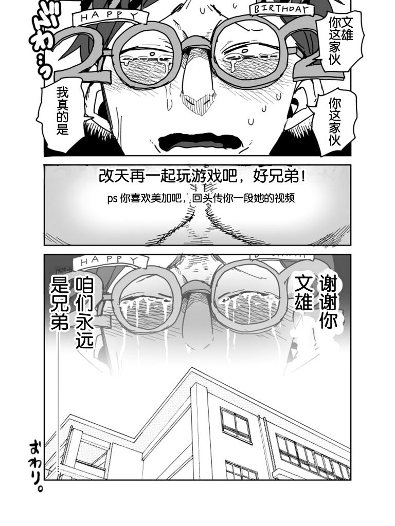 《点到为止》漫画最新章节第17话免费下拉式在线观看章节第【9】张图片