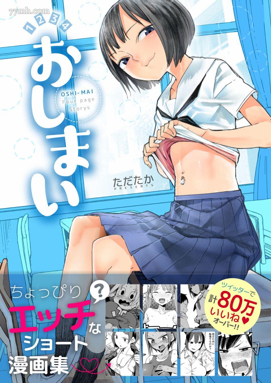 《点到为止》漫画最新章节第1话免费下拉式在线观看章节第【1】张图片