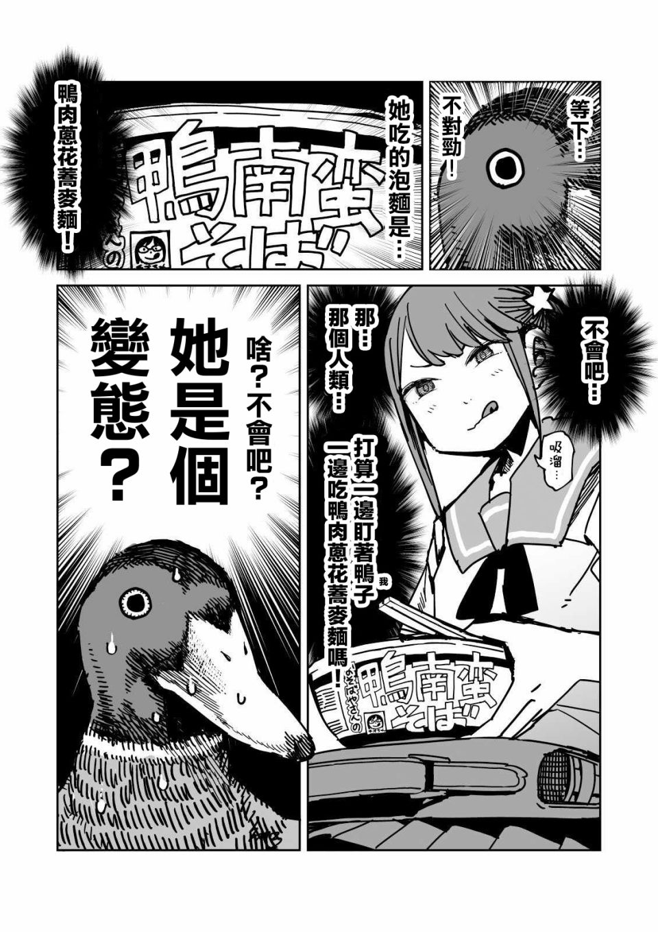 《点到为止》漫画最新章节第19话免费下拉式在线观看章节第【3】张图片