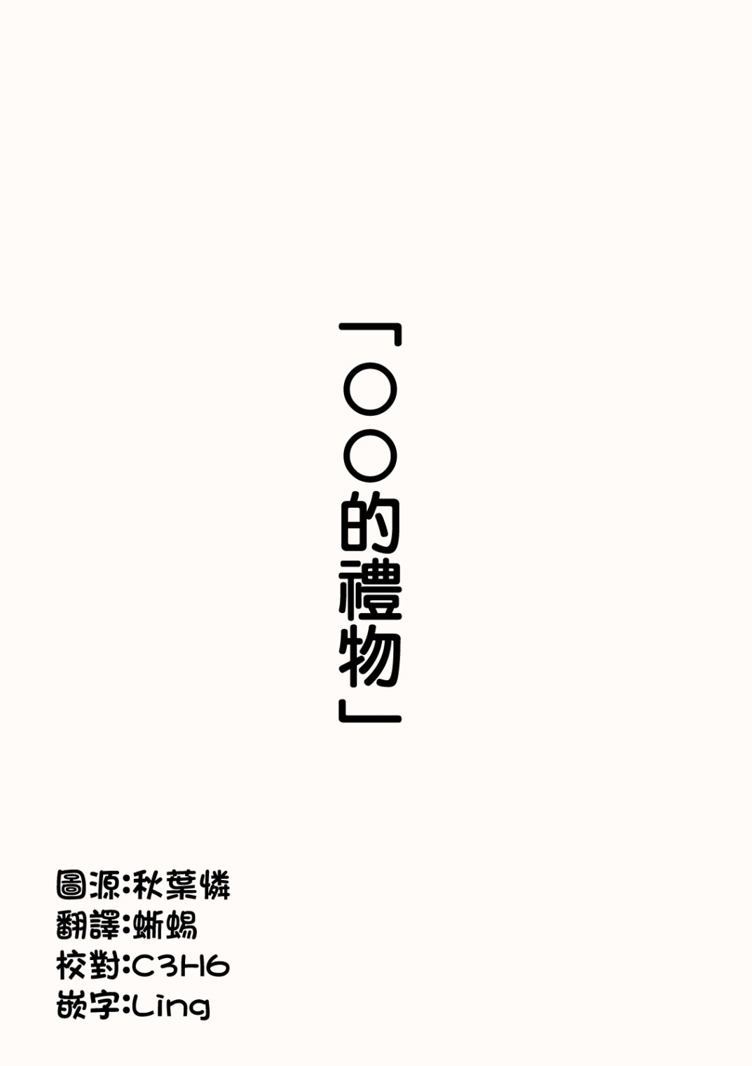 《点到为止》漫画最新章节第4话免费下拉式在线观看章节第【1】张图片