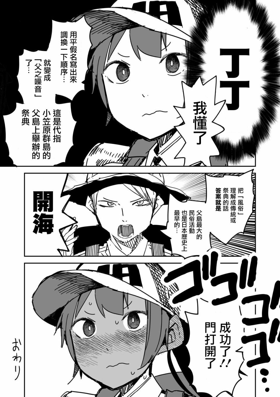 《点到为止》漫画最新章节第18话免费下拉式在线观看章节第【5】张图片
