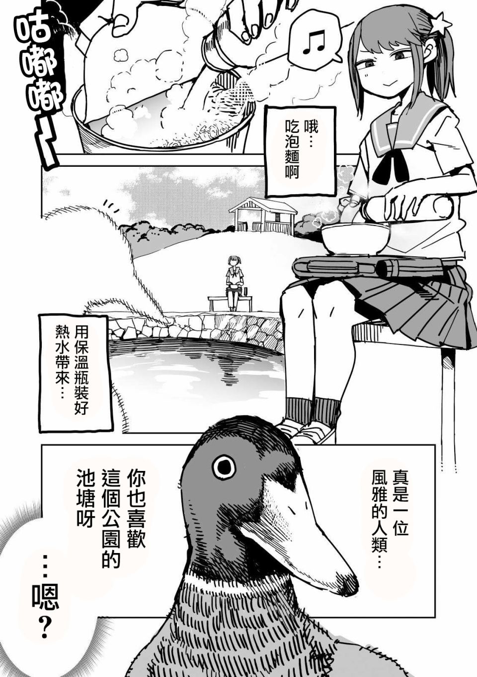 《点到为止》漫画最新章节第19话免费下拉式在线观看章节第【2】张图片
