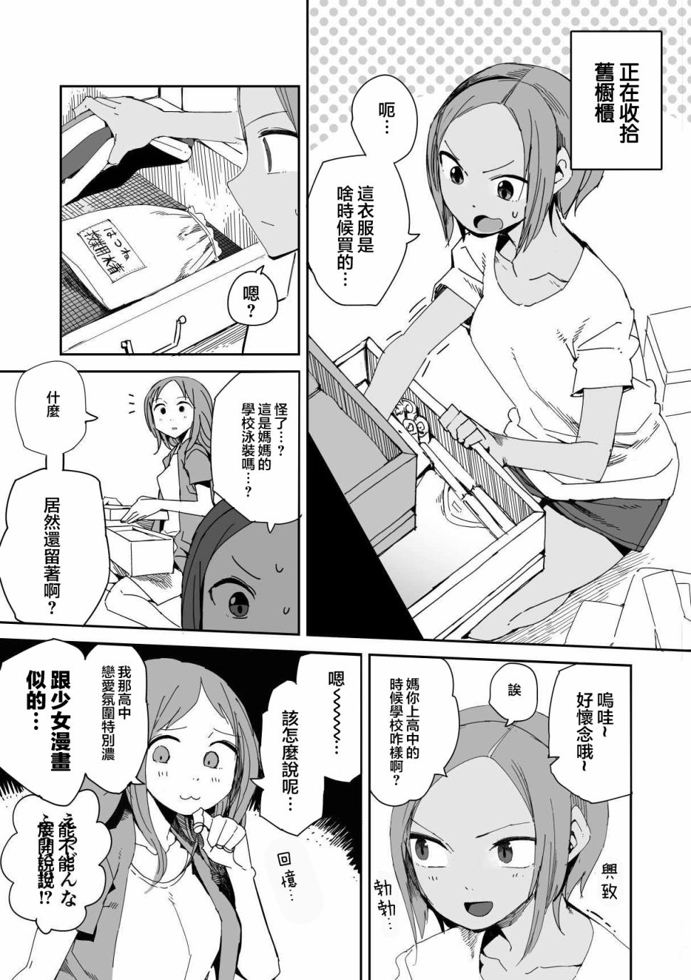《点到为止》漫画最新章节第6话免费下拉式在线观看章节第【2】张图片