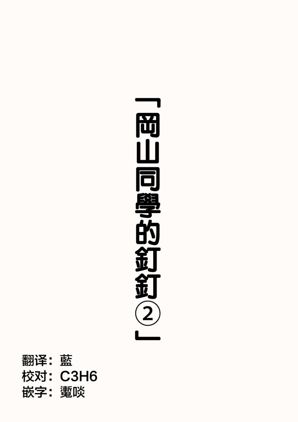 《点到为止》漫画最新章节第11话免费下拉式在线观看章节第【1】张图片