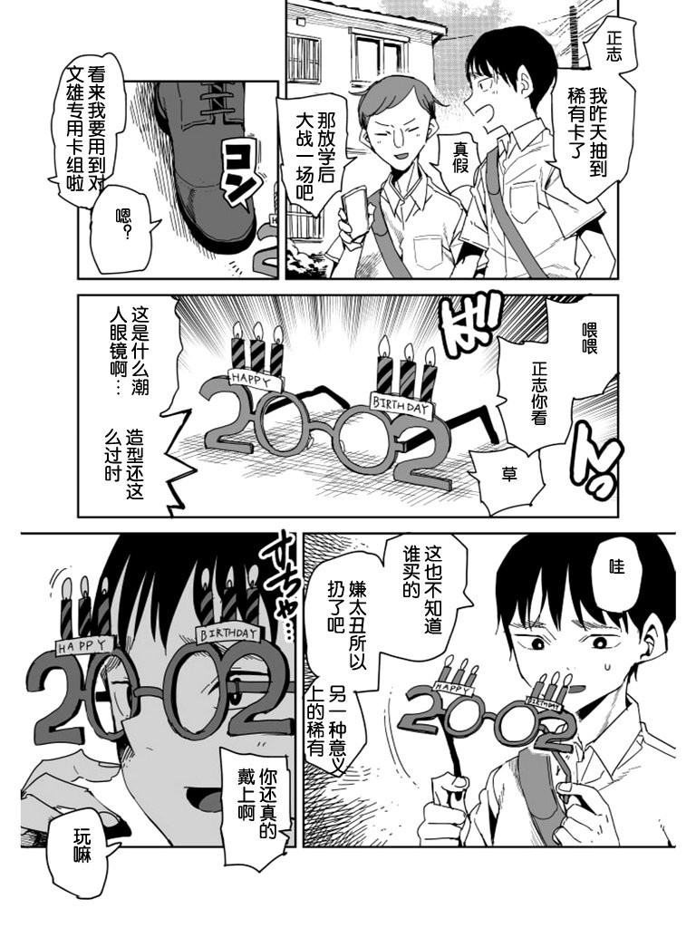 《点到为止》漫画最新章节第17话免费下拉式在线观看章节第【1】张图片