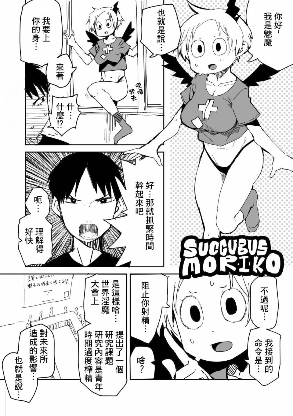 《点到为止》漫画最新章节第7话免费下拉式在线观看章节第【2】张图片