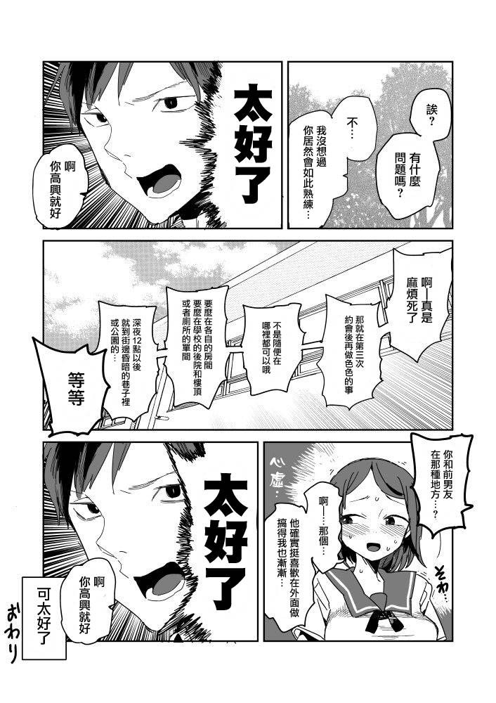 《点到为止》漫画最新章节第9话免费下拉式在线观看章节第【5】张图片