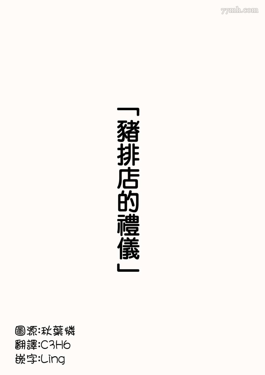 《点到为止》漫画最新章节第2话免费下拉式在线观看章节第【1】张图片