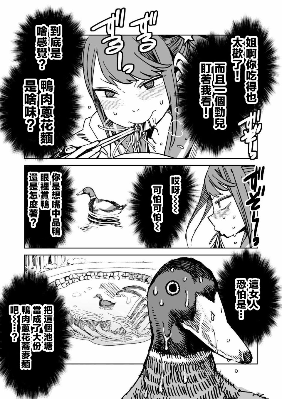 《点到为止》漫画最新章节第19话免费下拉式在线观看章节第【4】张图片