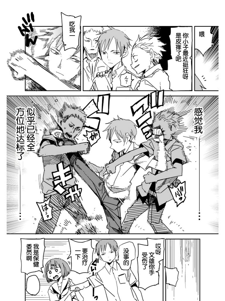 《点到为止》漫画最新章节第17话免费下拉式在线观看章节第【5】张图片