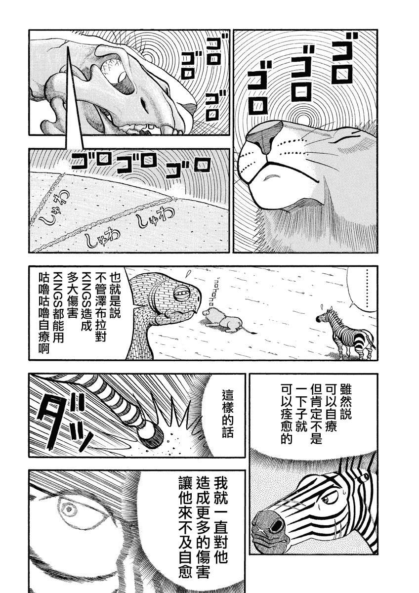 《真?异种格斗大战》漫画最新章节第146话 咕噜咕噜声的秘密免费下拉式在线观看章节第【3】张图片