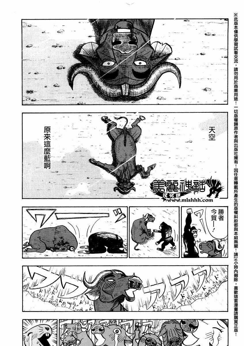 《真?异种格斗大战》漫画最新章节第36话免费下拉式在线观看章节第【8】张图片