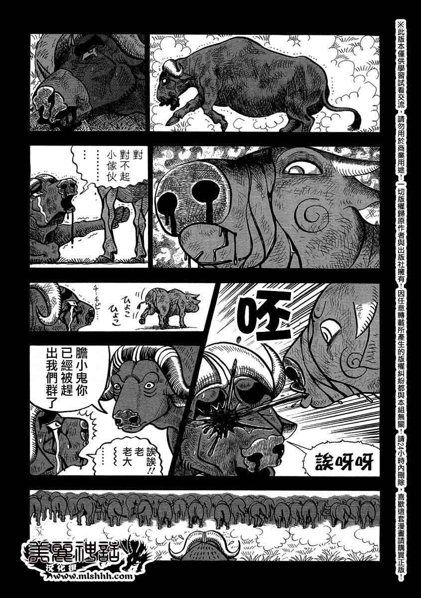 《真?异种格斗大战》漫画最新章节第27话免费下拉式在线观看章节第【5】张图片