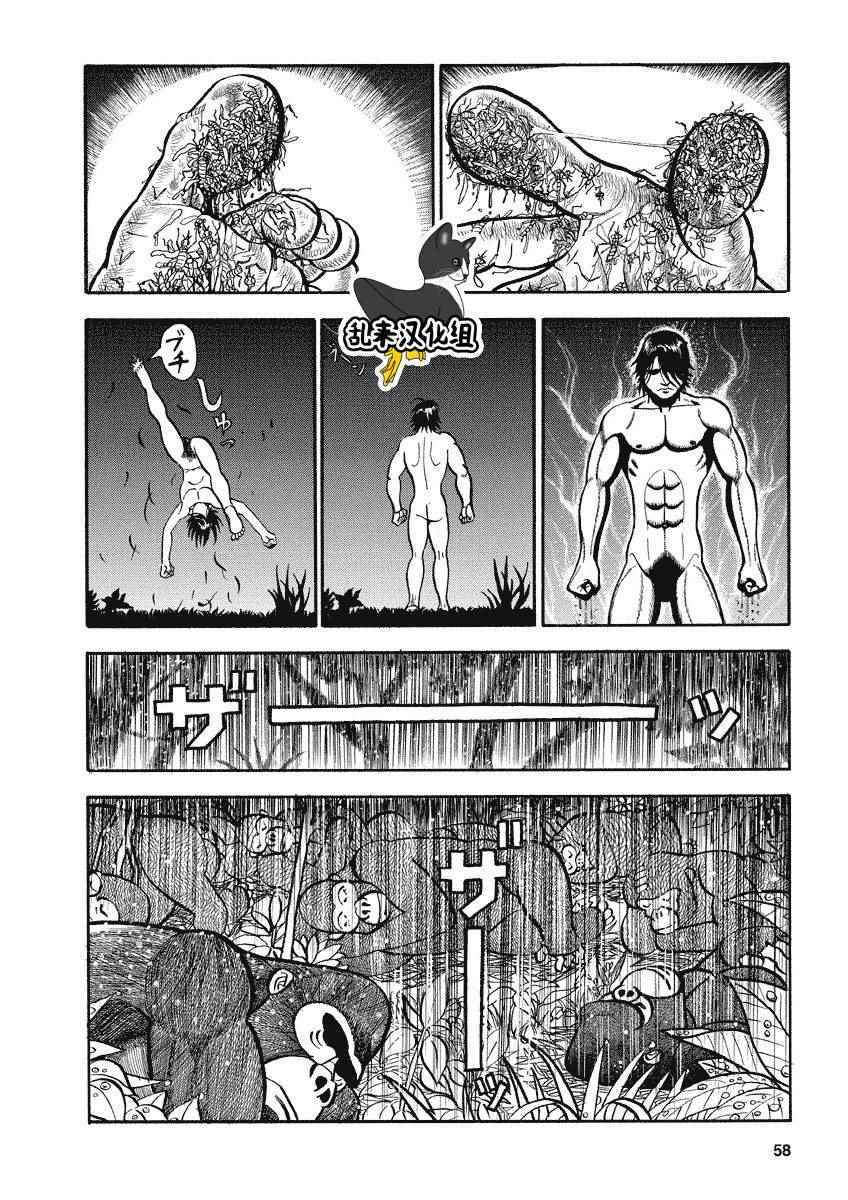 《真?异种格斗大战》漫画最新章节第104话免费下拉式在线观看章节第【6】张图片