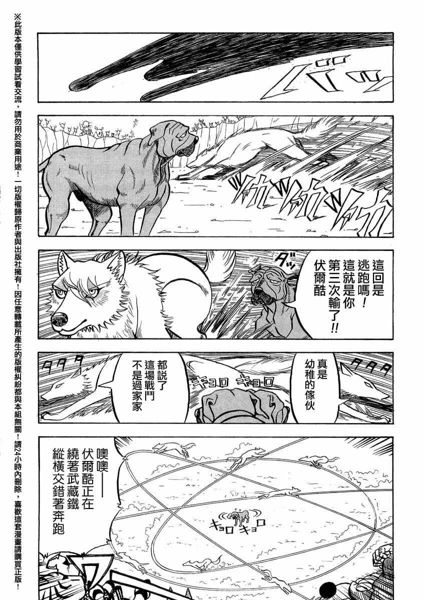 《真?异种格斗大战》漫画最新章节第39话免费下拉式在线观看章节第【2】张图片