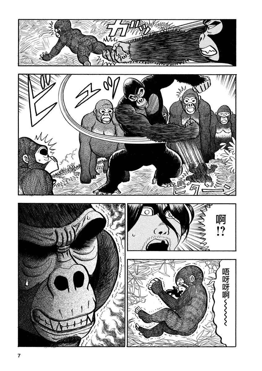 《真?异种格斗大战》漫画最新章节第98话免费下拉式在线观看章节第【4】张图片