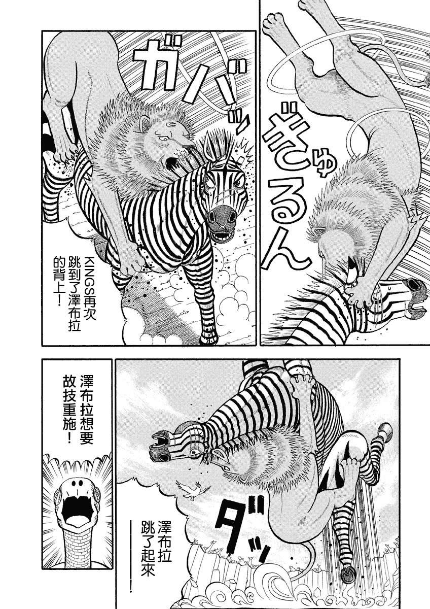 《真?异种格斗大战》漫画最新章节第146话 咕噜咕噜声的秘密免费下拉式在线观看章节第【6】张图片