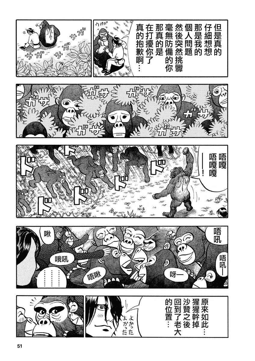 《真?异种格斗大战》漫画最新章节第103话免费下拉式在线观看章节第【7】张图片