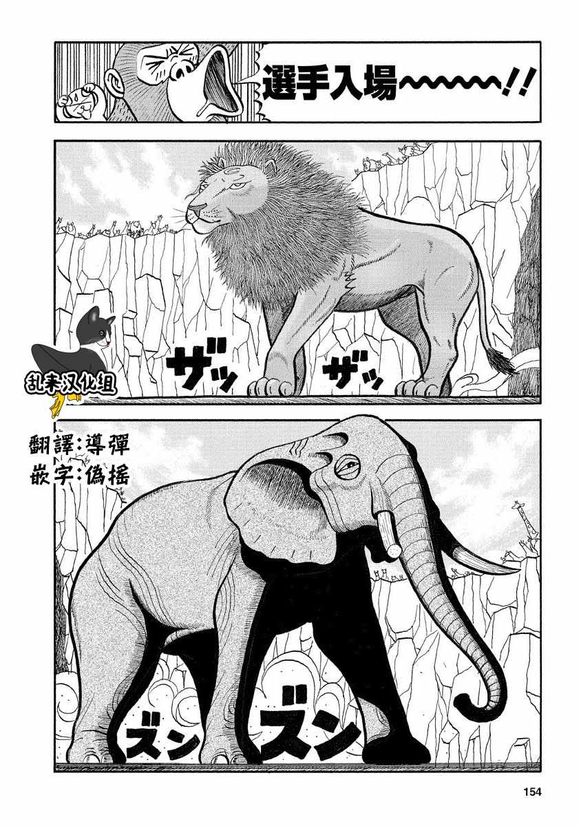 《真?异种格斗大战》漫画最新章节第127话免费下拉式在线观看章节第【10】张图片