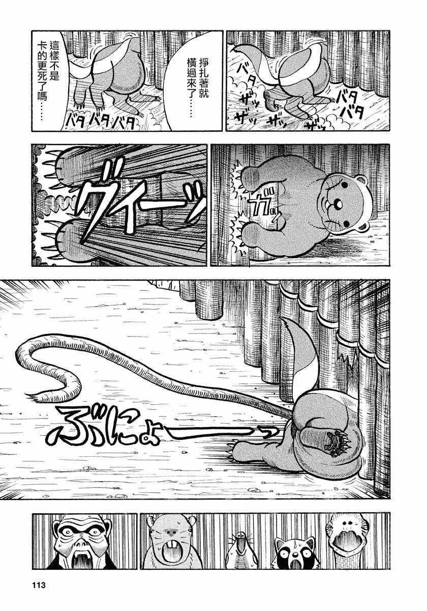 《真?异种格斗大战》漫画最新章节第61话免费下拉式在线观看章节第【4】张图片