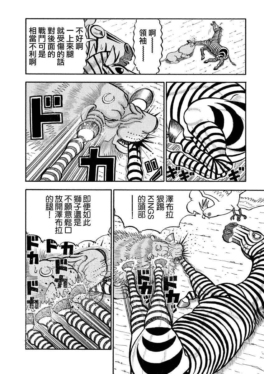 《真?异种格斗大战》漫画最新章节第145话 谜之音免费下拉式在线观看章节第【2】张图片