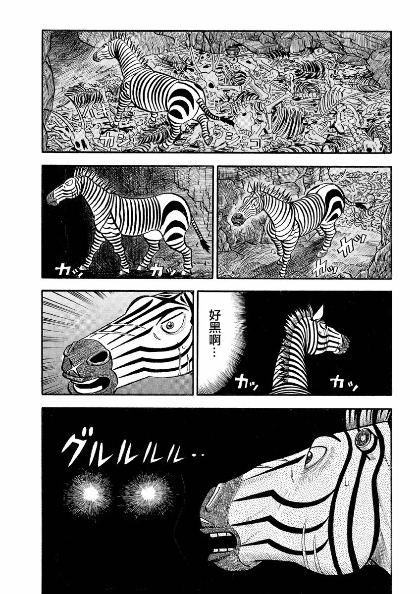 《真?异种格斗大战》漫画最新章节第134话免费下拉式在线观看章节第【4】张图片