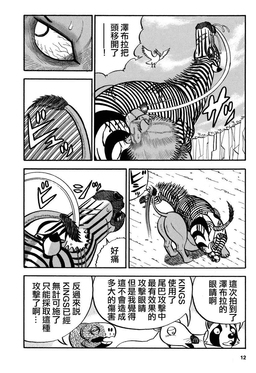 《真?异种格斗大战》漫画最新章节第150话 无计可施免费下拉式在线观看章节第【9】张图片