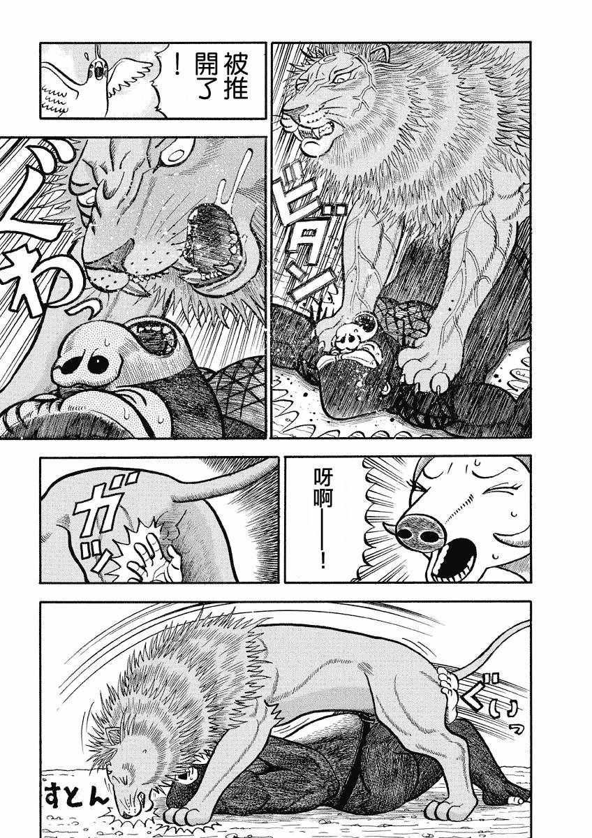 《真?异种格斗大战》漫画最新章节第111话免费下拉式在线观看章节第【9】张图片